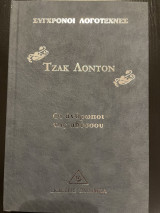 Οι άνθρωποι της αβύσσου