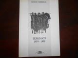 Ποιηματα 1979-1995
