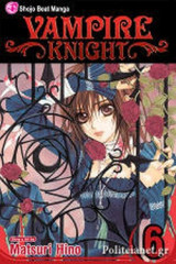 Vampire Knight (volume 6)