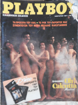 Playboy Ιανουάριος 1987