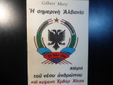 Η σημερινή Αλβανία χώρα του νέου ανθρώπου