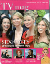 Περιοδικό TV Magazine τεύχος 51