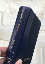 Η Οδύσσεια του Κάβουρα. Από τη Μάλτα στην Κωνσταντινούπολη με ανοικτό σκάφος