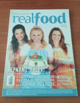 Real Food - Αλεξία Αλεξιάδου - Τεύχος 26 : Κερνάμε Πάσχα!