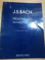 J. S. Bach - Γαλλικές Σουίτες για Πιάνο