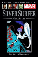 Marvel Graphic Novels #110 - Silver Surfer - Νέα Αυγή