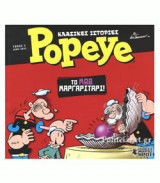 ΤΟ ΜΩΒ ΜΑΡΓΑΡΙΤΑΡΙ!