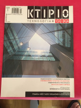 Κτίριο