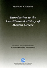 Introduction to the Constitutional History of Modern Greece