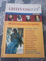 Iamvosart 21-22
