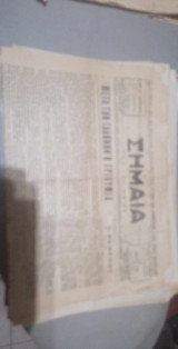Σημαία (όργανον των αγροτών και του εργαζόμενου λαού της Κορινθίας,αρ.φύλλου 521, 13 Ιανουαρίου 1957)