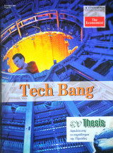 Tech Bang No. 55