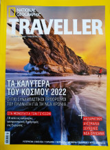 National geographic traveller Ιανουάριος 2022 τεύχος 3