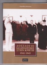 Δοσίλογοι και δοσιλογισμός στην Κρήτη, 1941-1945