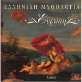 Ελληνική μυθολογία: Ευρώπη βιβλίο 1