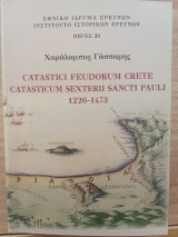 Catastici feudorum Crete 1226-1473
