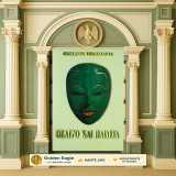 Θόδωρος Γραμματάς (2009) Θέατρο και παιδεία (ΣΤ' έκδοση - βελτιωμένη και επαυξημένη)