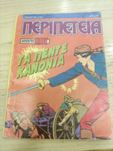 Περιπέτεια 555(176)