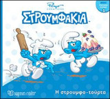 Η στρουμφοτούρτα: ΣΤΡΟΥΜΦΑΚΙΑ - ΜΙΝΙ ΣΤΡΟΥΜΦΟ-ΣΥΛΛΟΓΗ 1