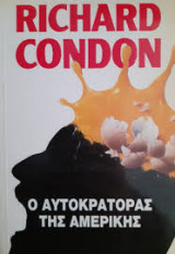 ΑΥΤΟΚΡΑΤΟΡΑΣ ΤΗΣ ΑΜΕΡΙΚΗΣ