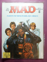 Mad #51
