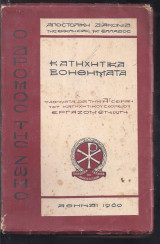 Ο δρόμος της ζωής-Κατηχητικά βοηθήματα