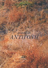 Αντιγόνη