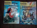 Κλασσικά Εικονογραφημένα - 2 τόμοι