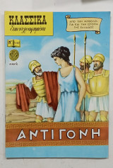 Κλασσικα εικονογραφημενα Ν 1167#Α1301
