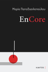 EnCore