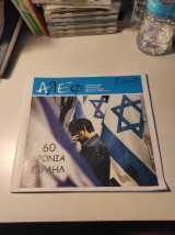 Αλεφ, τεύχος 21, Μάϊος - Ιούνιος 2008