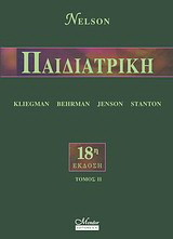 Nelson, Παιδιατρική