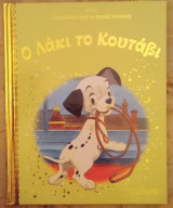 Λάκι το κουτάβι, τεύχος 63