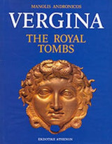 Vergina - the Royal Tombs and the Ancient City