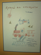 Ερευνώ και ανακαλύπτω βιβλίο για τον δάσκαλο ε΄ δημοτικού (εξώφυλλο Α. Φασιανός)