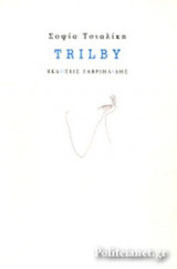 Trilby
