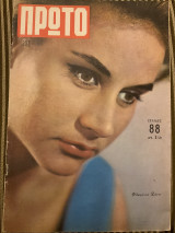 Πρώτο τεύχος 207
