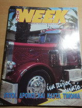 Auto Week τεύχος 39
