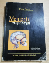 Memorix Νευρολογία