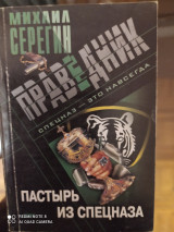 Цыц!