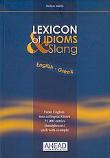 Lexicon of idioms and slang: English - Greek
