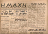 Η Μάχη, Αρ.φύλλου 61, 15 Ν)βρίου 1944