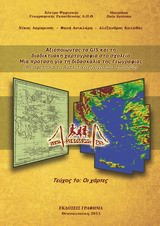 Η χαλάρωση: Ποίηση