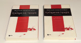 Έγκλημα και Τιμωρία - Α + Β τόμος - Εκδόσεις Πατάκη