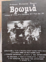 Fanzine Βρωμιά, τεύχος 10, 1989