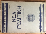 Νέα Πολιτική Τεύχος 2 Φεβρουάριος 1939
