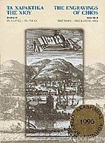 Τα Χαρακτικά της Χίου, τόμος Β΄, Οι χάρτες , τα τοπία