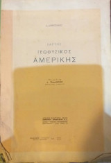 Χάρτης Γεωφυσικός Πολιτικός Αμερικής