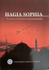 Hagia Sophia: The Churches of the Wisdom of God around the world