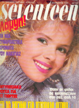 Seventeen Δεκέμβριος 1985